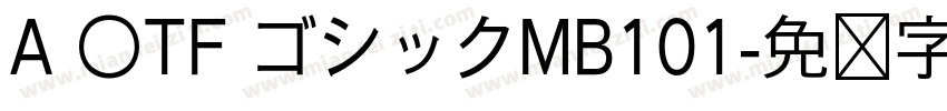 A 〇TF ゴシックMB101字体转换